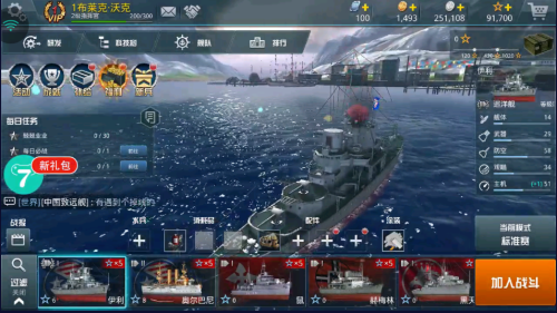 现代战舰手游巅峰战舰该类的游戏属于军事题材的经典之作(图1)